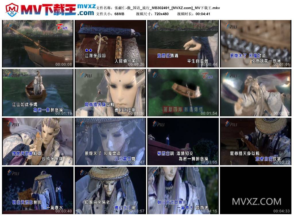 张献仁-傲_国语_流行_MB302491